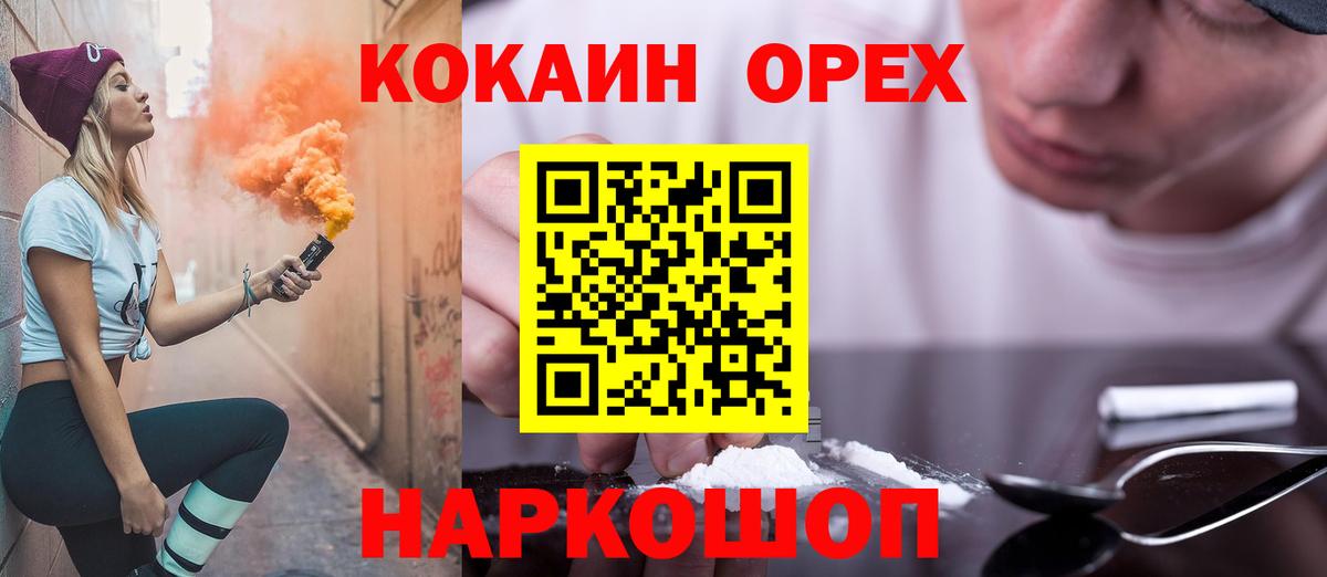 Кокаин VHQ Южно-Сахалинск