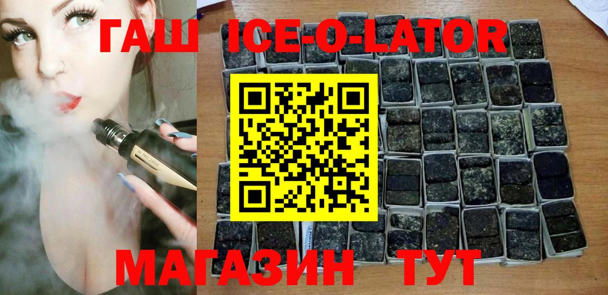 ГАШ убойный Южно-Сахалинск