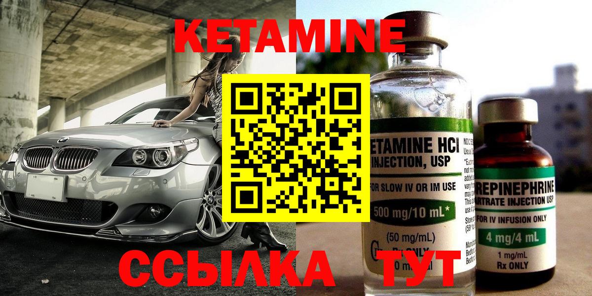 Кетамин VHQ  mega ССЫЛКА  Южно-Сахалинск  Вход с VPN  КЕТАМИН VHQ 