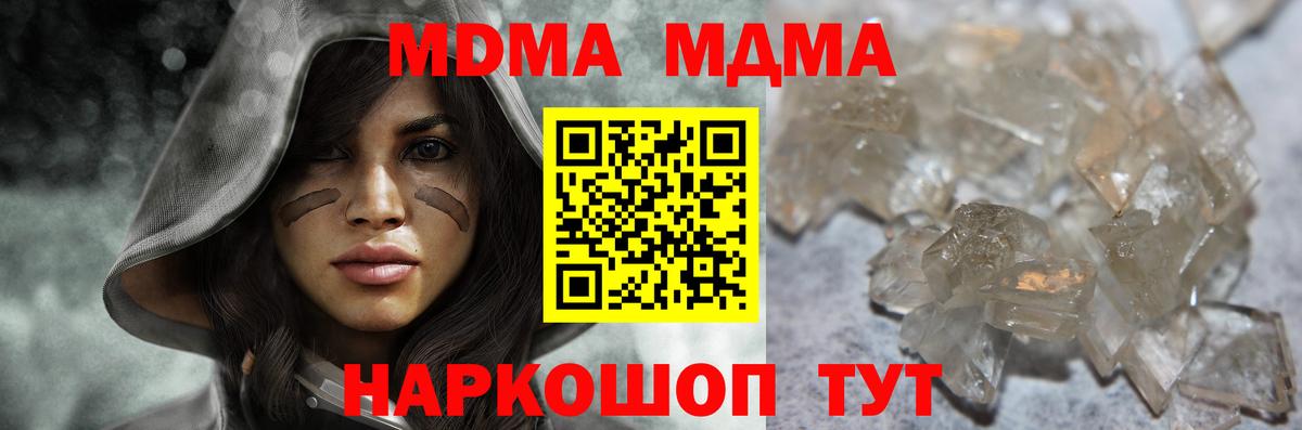 MDMA  МДМА молли  Южно-Сахалинск  Вход с VPN  МДМА VHQ 