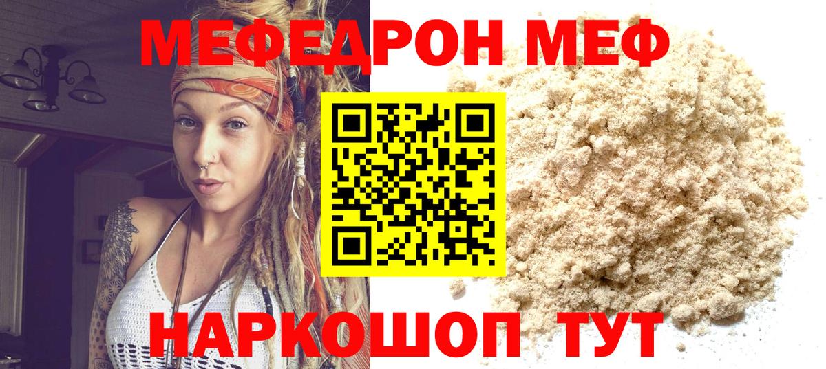 Мефедрон  Южно-Сахалинск