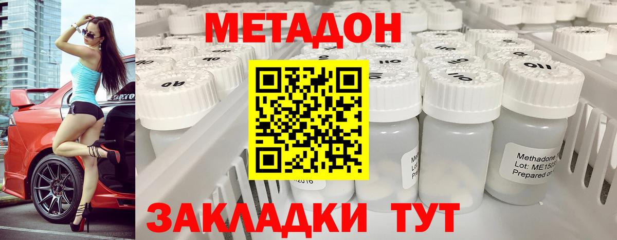 Южно-Сахалинск  это официальный сайт  Вход с VPN  МЕТАДОН кристалл 