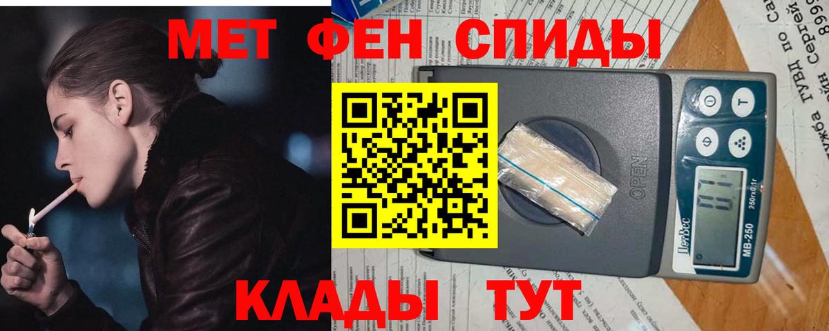 МЕТАМФЕТАМИН винт Южно-Сахалинск
