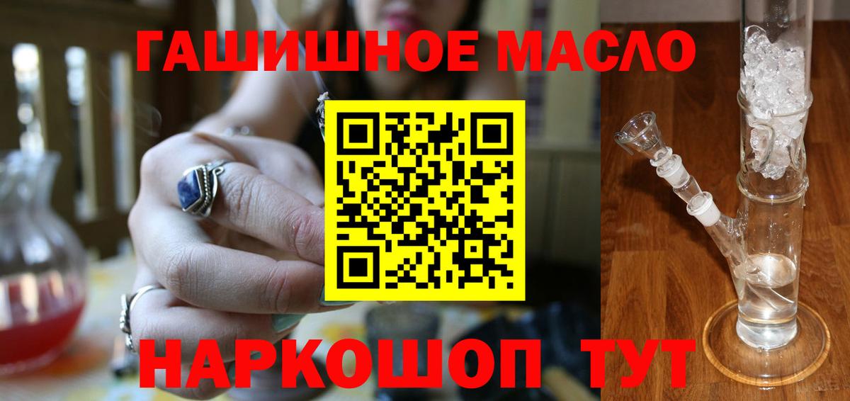 Южно-Сахалинск  Дистиллят ТГК гашишное масло  Вход с VPN 