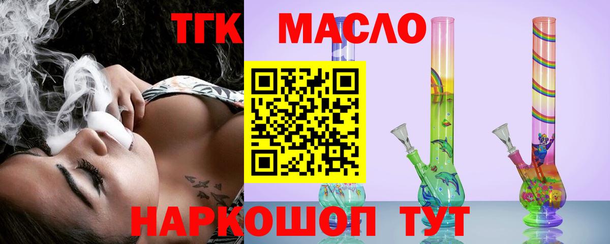 Дистиллят ТГК гашишное масло Южно-Сахалинск