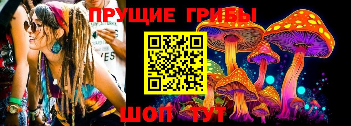 Псилоцибиновые грибы Magic Shrooms Южно-Сахалинск